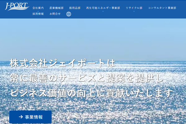 SENEBOGEN マテリアルハンドリング機│株式会社ジェイポート